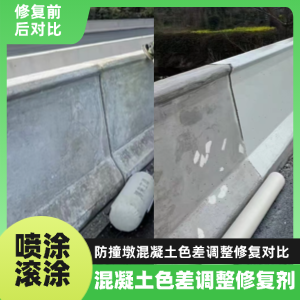 衢州工程人必看！混凝土色差“面子难题”，一招修复不返工